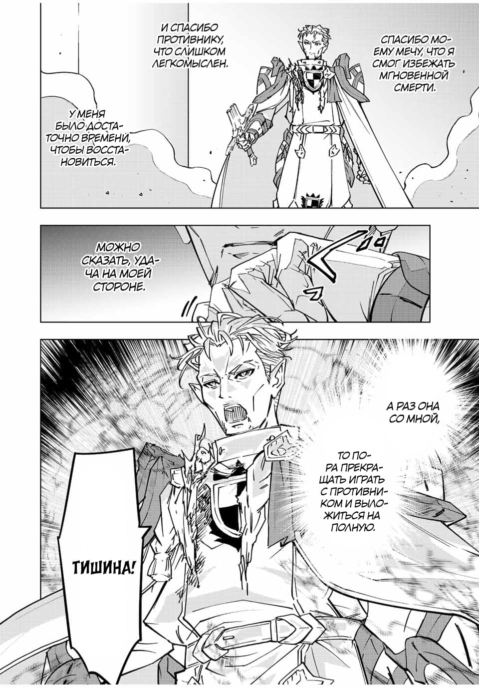 Манга Я был предан товарищами в глубине подземелья, но благодаря своему навыку "Бесконечная гача" я обрел союзников 9999 уровня, чтобы отомстить бывшим соратникам и всему миру - Глава 41 Страница 2