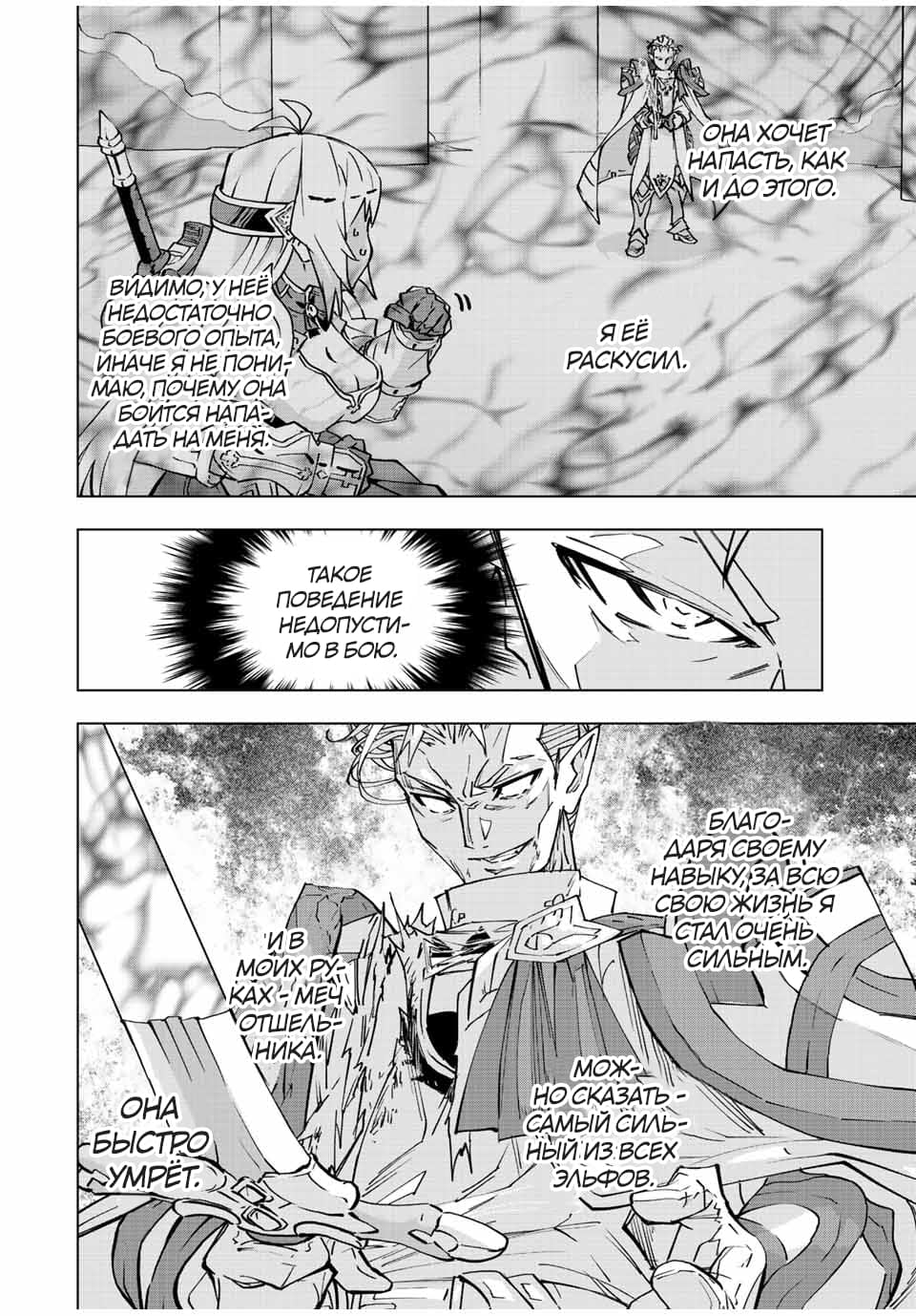 Манга Я был предан товарищами в глубине подземелья, но благодаря своему навыку "Бесконечная гача" я обрел союзников 9999 уровня, чтобы отомстить бывшим соратникам и всему миру - Глава 41 Страница 11