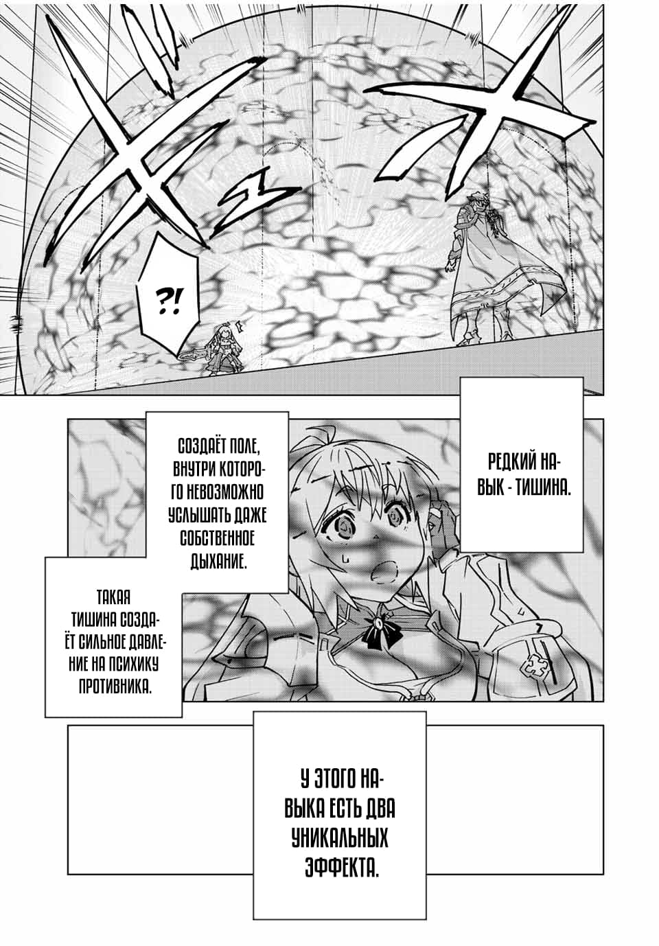 Манга Я был предан товарищами в глубине подземелья, но благодаря своему навыку "Бесконечная гача" я обрел союзников 9999 уровня, чтобы отомстить бывшим соратникам и всему миру - Глава 41 Страница 3