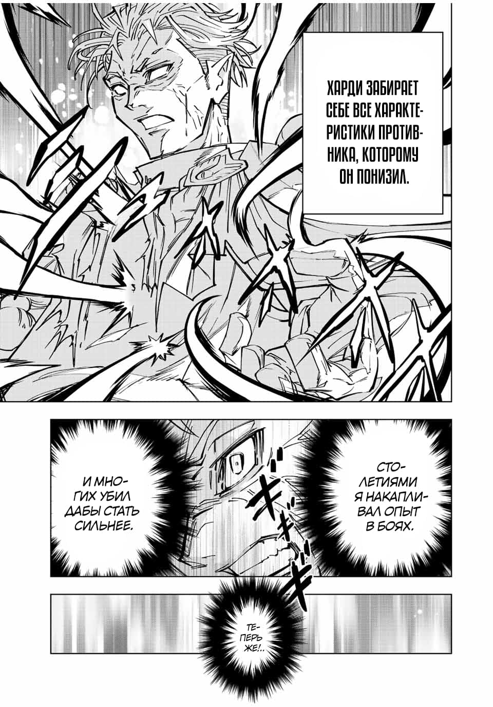 Манга Я был предан товарищами в глубине подземелья, но благодаря своему навыку "Бесконечная гача" я обрел союзников 9999 уровня, чтобы отомстить бывшим соратникам и всему миру - Глава 41 Страница 5