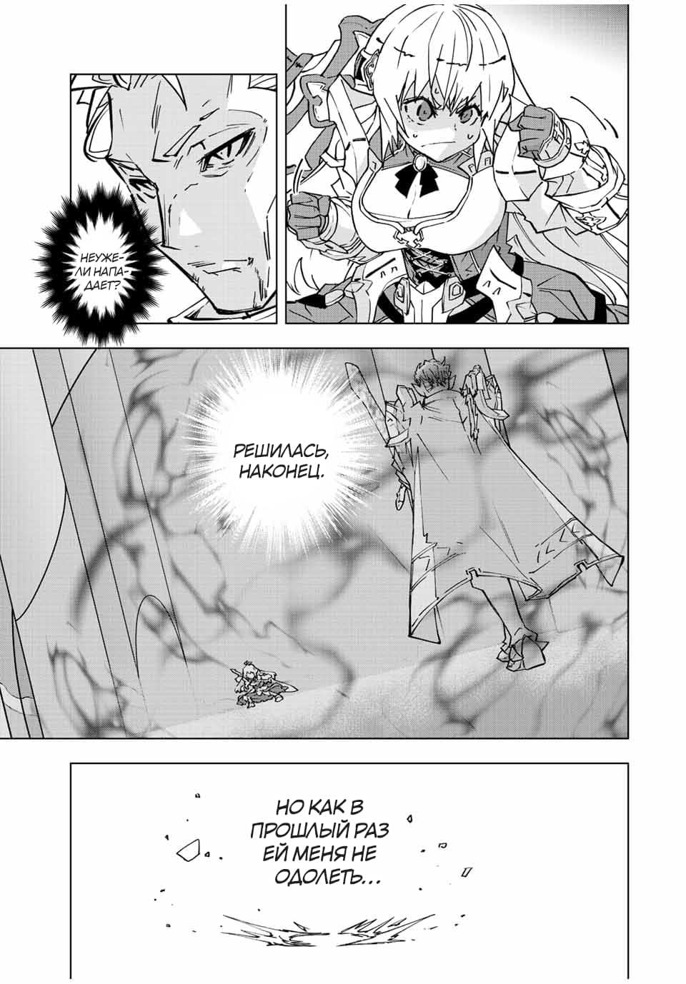 Манга Я был предан товарищами в глубине подземелья, но благодаря своему навыку "Бесконечная гача" я обрел союзников 9999 уровня, чтобы отомстить бывшим соратникам и всему миру - Глава 41 Страница 12