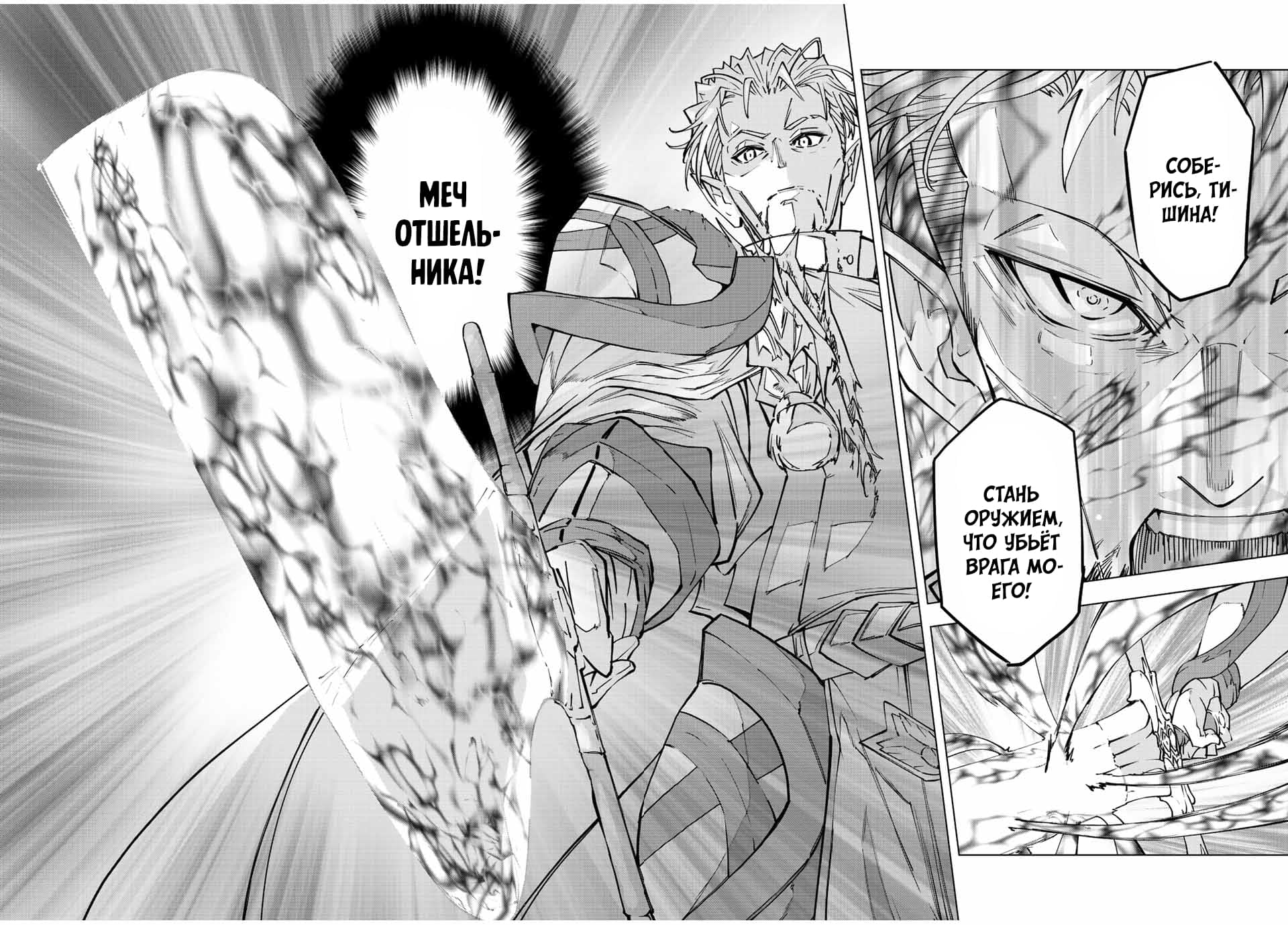 Манга Я был предан товарищами в глубине подземелья, но благодаря своему навыку "Бесконечная гача" я обрел союзников 9999 уровня, чтобы отомстить бывшим соратникам и всему миру - Глава 41 Страница 6