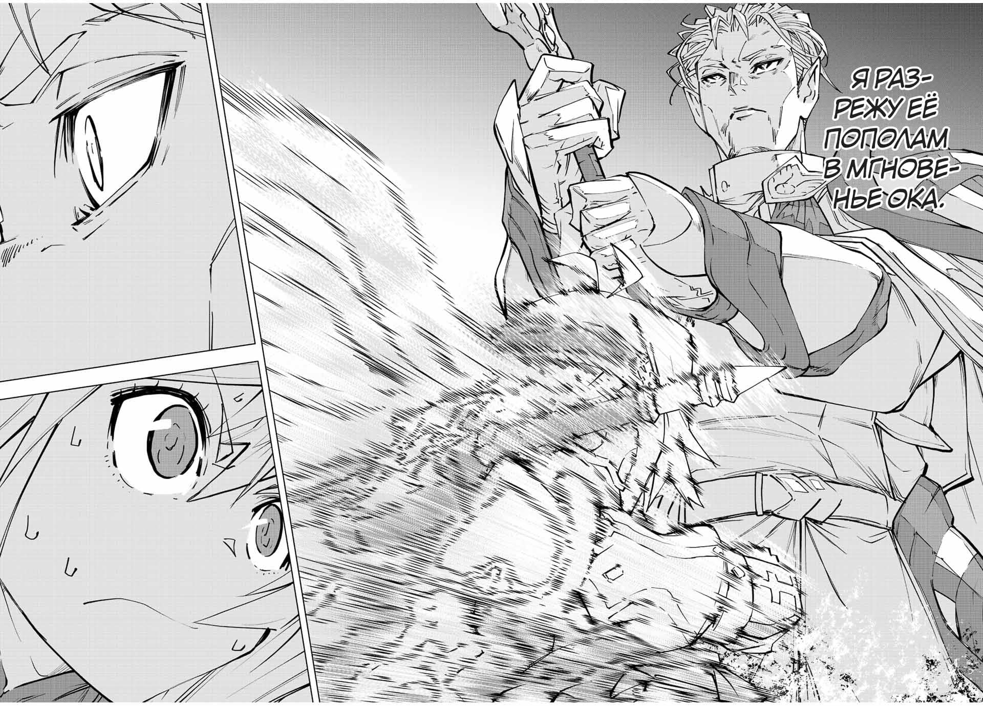 Манга Я был предан товарищами в глубине подземелья, но благодаря своему навыку "Бесконечная гача" я обрел союзников 9999 уровня, чтобы отомстить бывшим соратникам и всему миру - Глава 41 Страница 13