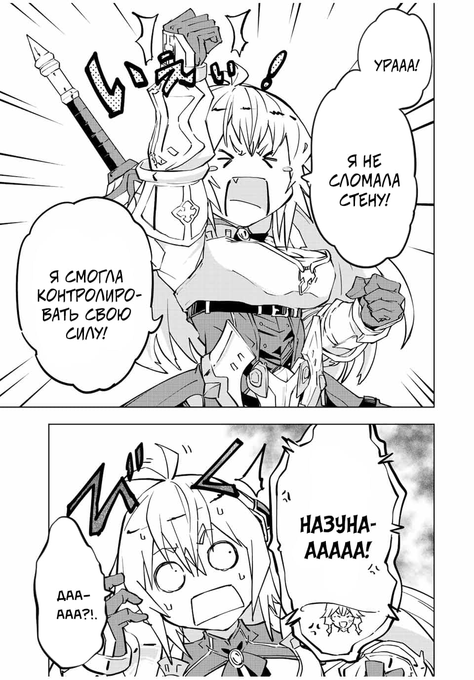 Манга Я был предан товарищами в глубине подземелья, но благодаря своему навыку "Бесконечная гача" я обрел союзников 9999 уровня, чтобы отомстить бывшим соратникам и всему миру - Глава 41 Страница 18