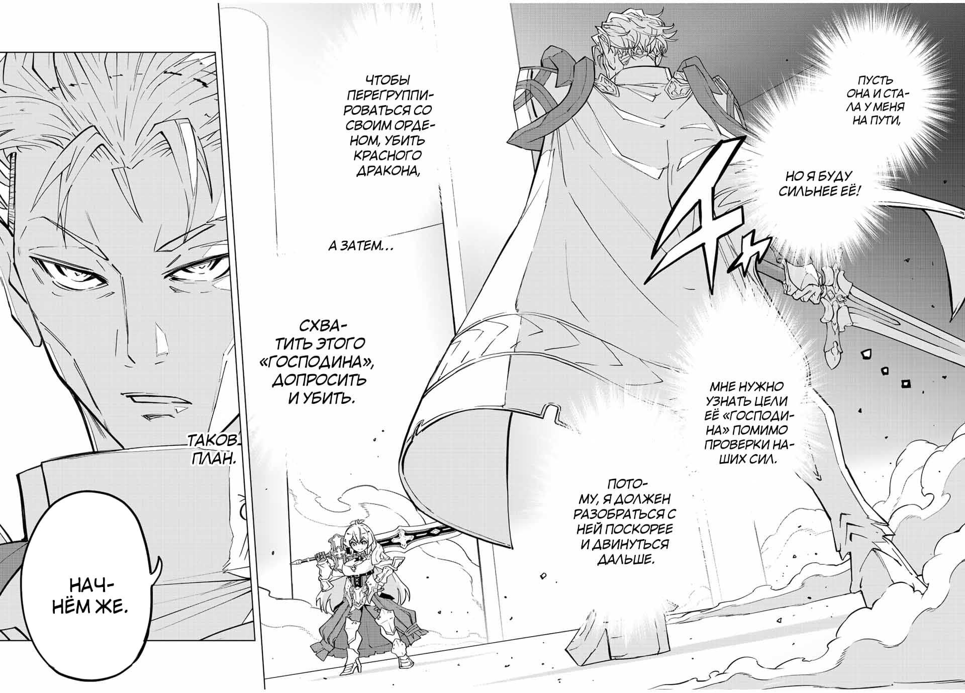 Манга Я был предан товарищами в глубине подземелья, но благодаря своему навыку "Бесконечная гача" я обрел союзников 9999 уровня, чтобы отомстить бывшим соратникам и всему миру - Глава 40 Страница 4