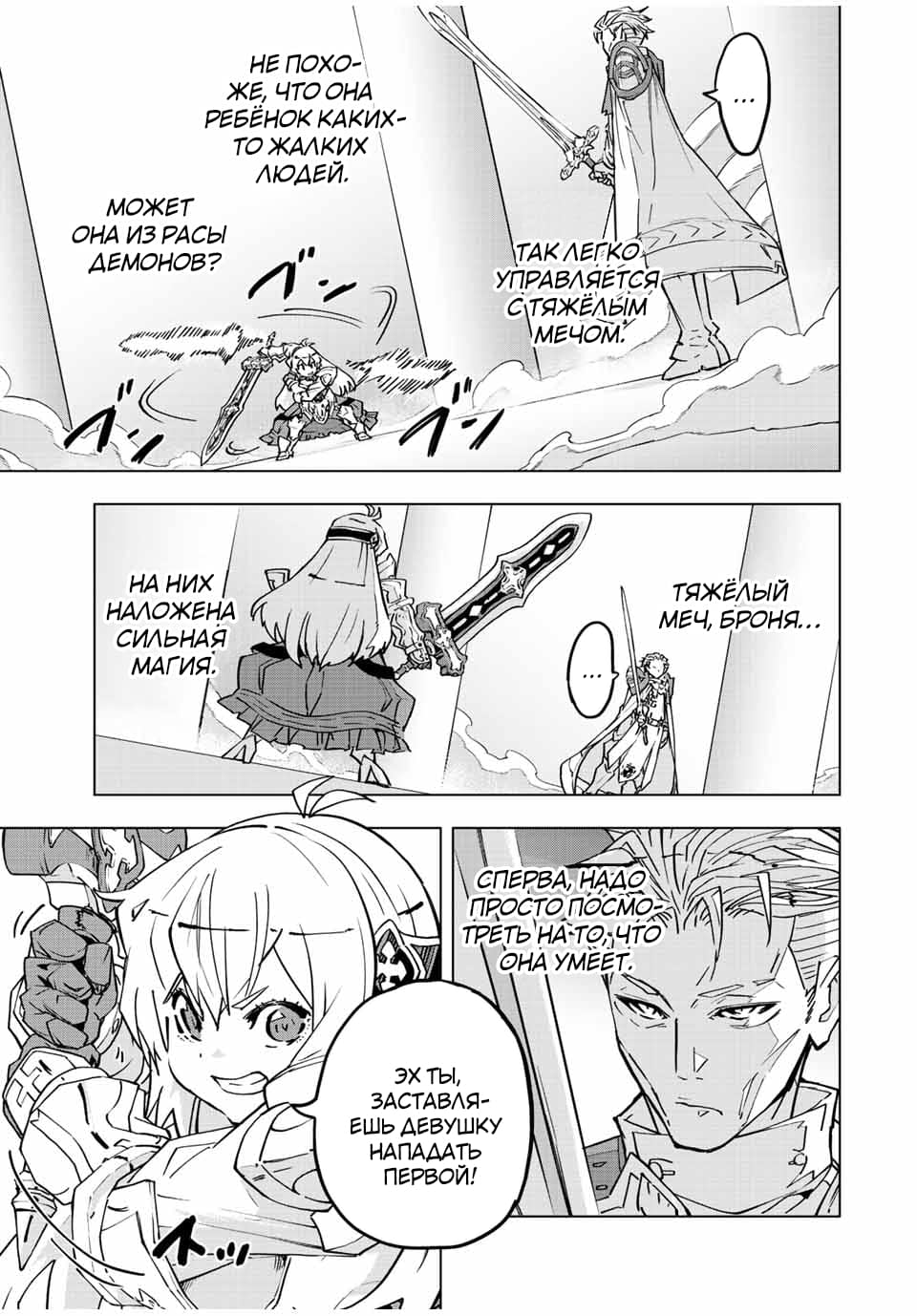 Манга Я был предан товарищами в глубине подземелья, но благодаря своему навыку "Бесконечная гача" я обрел союзников 9999 уровня, чтобы отомстить бывшим соратникам и всему миру - Глава 40 Страница 6