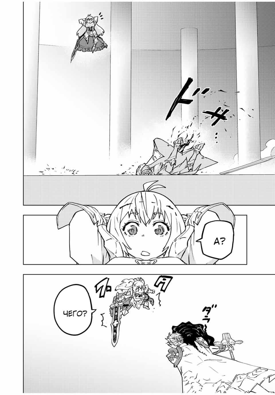 Манга Я был предан товарищами в глубине подземелья, но благодаря своему навыку "Бесконечная гача" я обрел союзников 9999 уровня, чтобы отомстить бывшим соратникам и всему миру - Глава 40 Страница 11