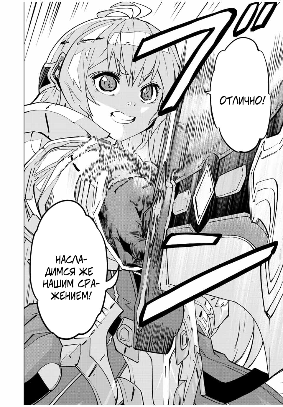 Манга Я был предан товарищами в глубине подземелья, но благодаря своему навыку "Бесконечная гача" я обрел союзников 9999 уровня, чтобы отомстить бывшим соратникам и всему миру - Глава 40 Страница 5