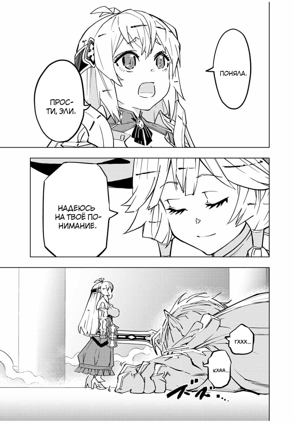 Манга Я был предан товарищами в глубине подземелья, но благодаря своему навыку "Бесконечная гача" я обрел союзников 9999 уровня, чтобы отомстить бывшим соратникам и всему миру - Глава 40 Страница 16