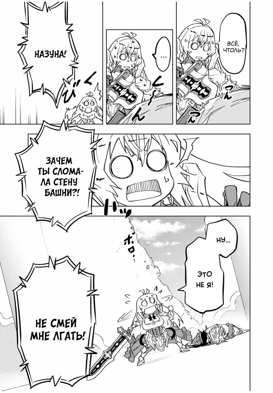 Манга Я был предан товарищами в глубине подземелья, но благодаря своему навыку "Бесконечная гача" я обрел союзников 9999 уровня, чтобы отомстить бывшим соратникам и всему миру - Глава 40 Страница 12