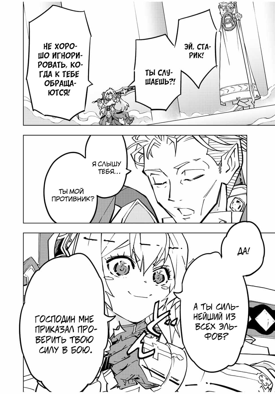 Манга Я был предан товарищами в глубине подземелья, но благодаря своему навыку "Бесконечная гача" я обрел союзников 9999 уровня, чтобы отомстить бывшим соратникам и всему миру - Глава 40 Страница 2