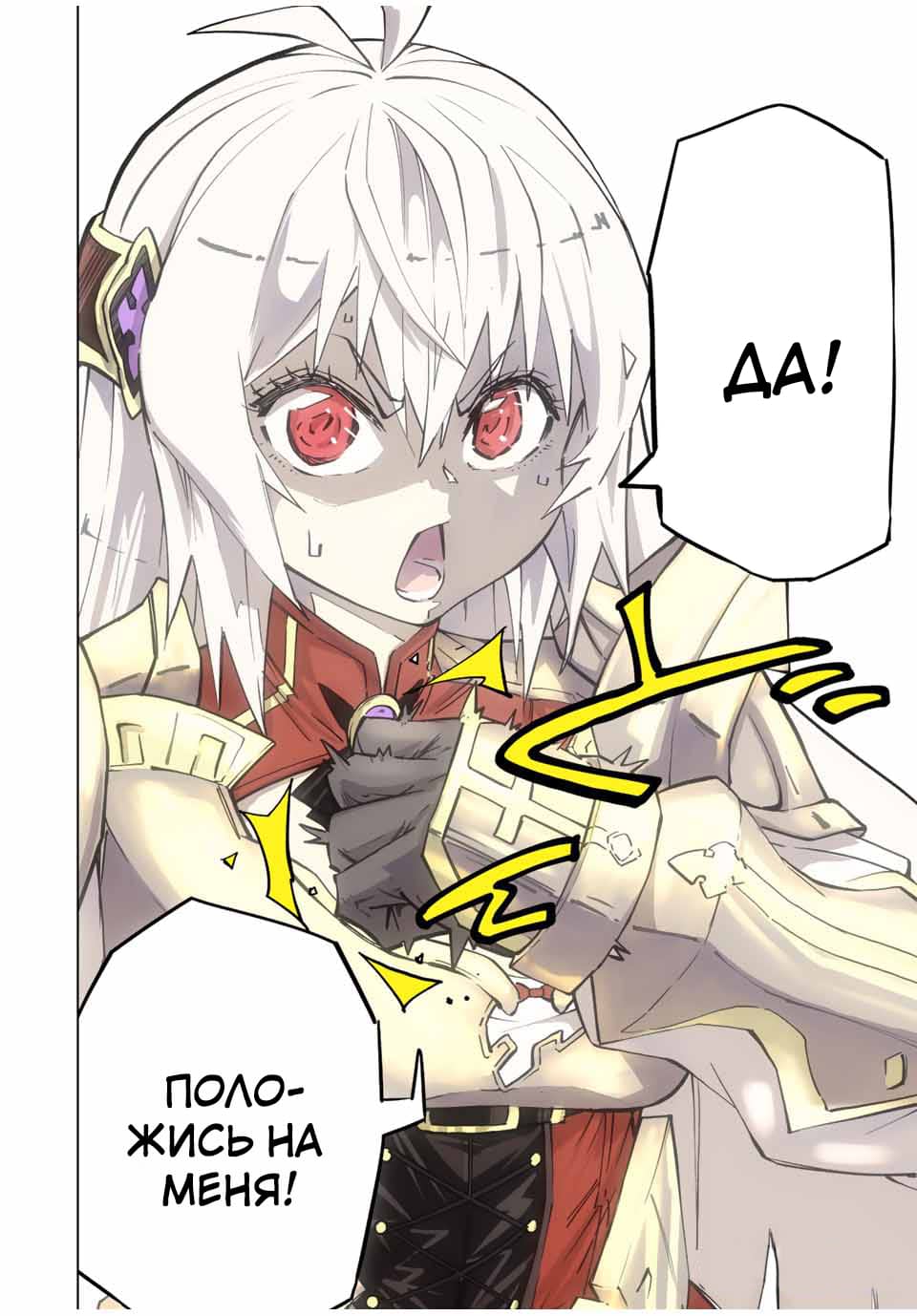 Манга Я был предан товарищами в глубине подземелья, но благодаря своему навыку "Бесконечная гача" я обрел союзников 9999 уровня, чтобы отомстить бывшим соратникам и всему миру - Глава 40 Страница 19