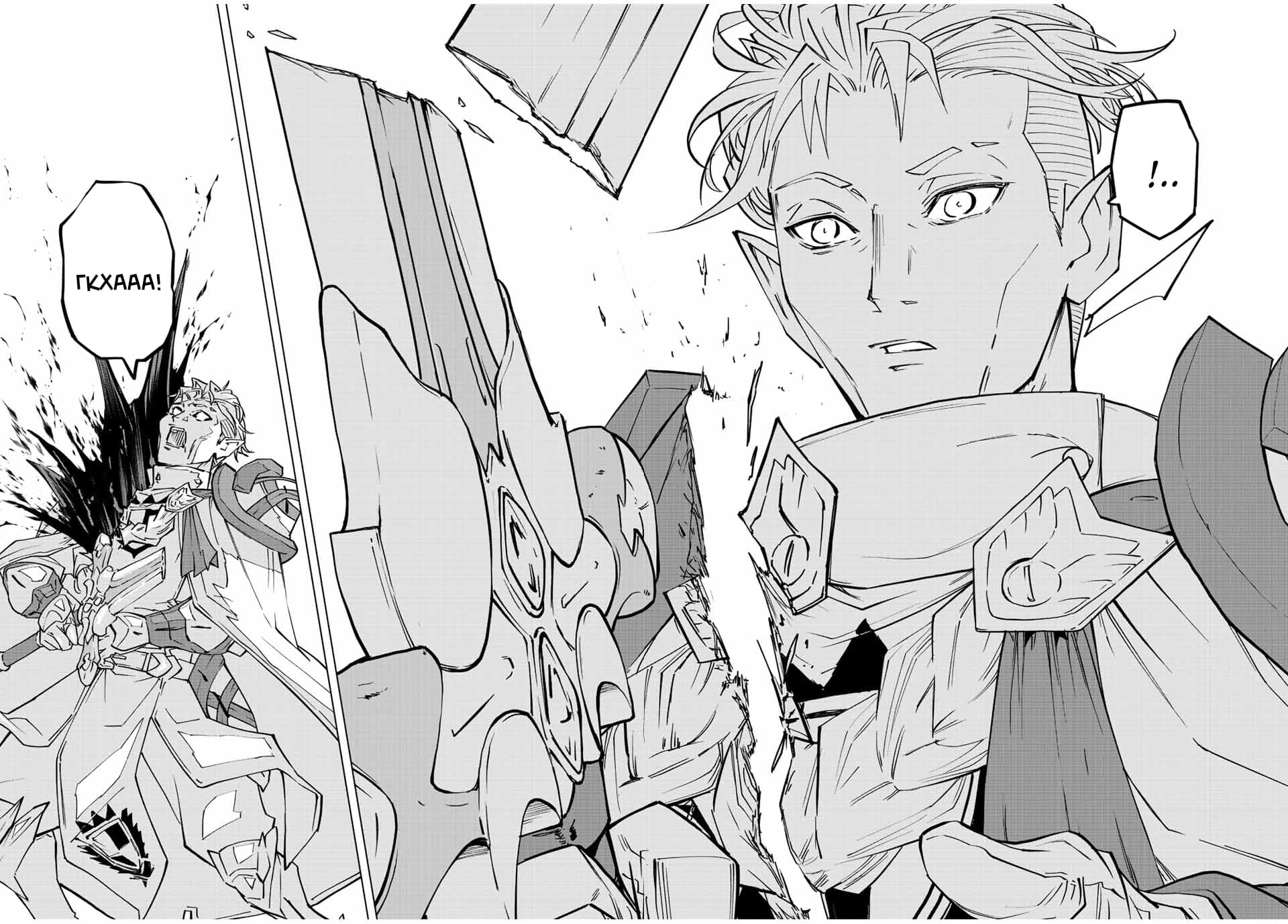 Манга Я был предан товарищами в глубине подземелья, но благодаря своему навыку "Бесконечная гача" я обрел союзников 9999 уровня, чтобы отомстить бывшим соратникам и всему миру - Глава 40 Страница 10