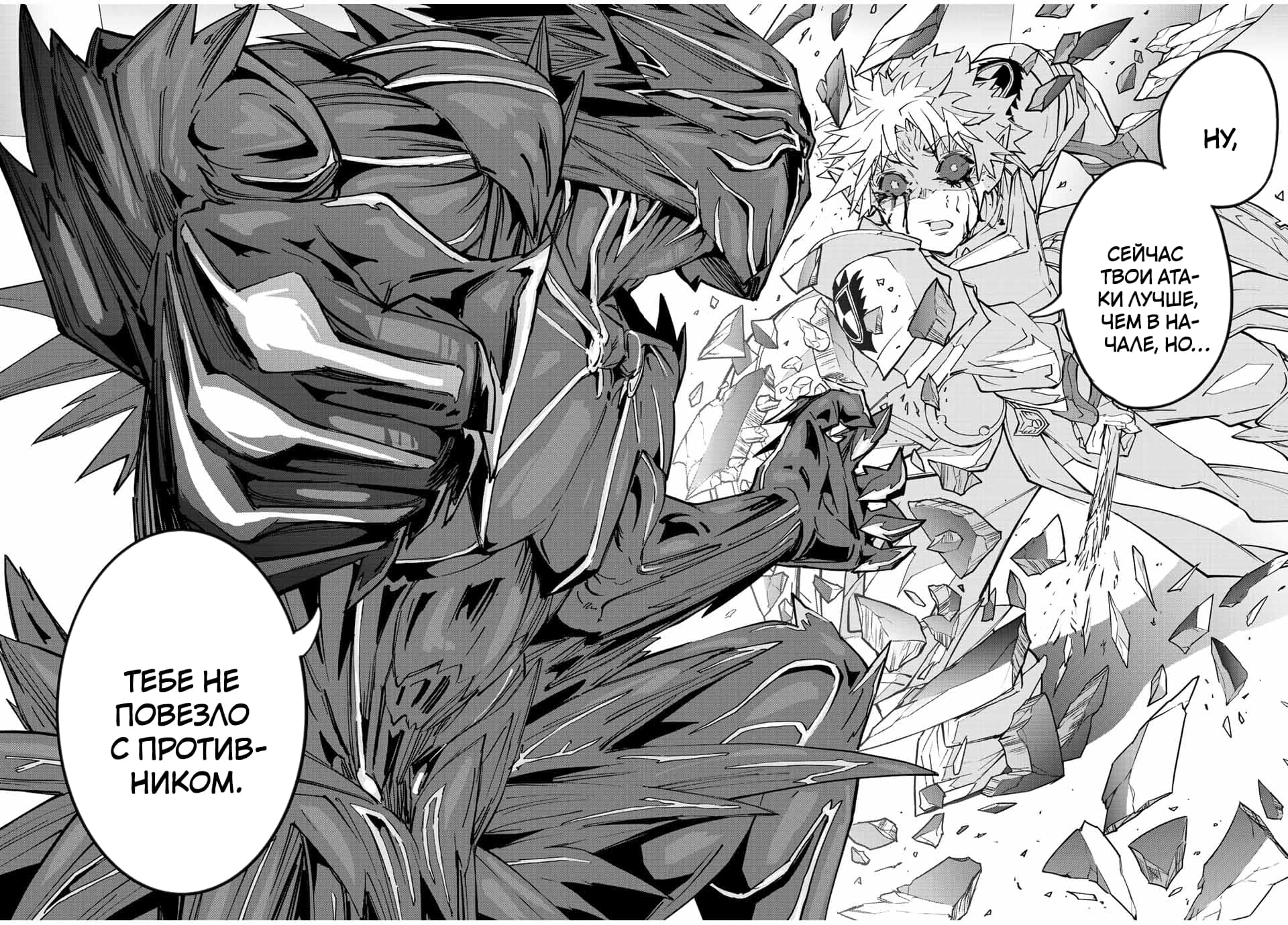 Манга Я был предан товарищами в глубине подземелья, но благодаря своему навыку "Бесконечная гача" я обрел союзников 9999 уровня, чтобы отомстить бывшим соратникам и всему миру - Глава 39 Страница 12