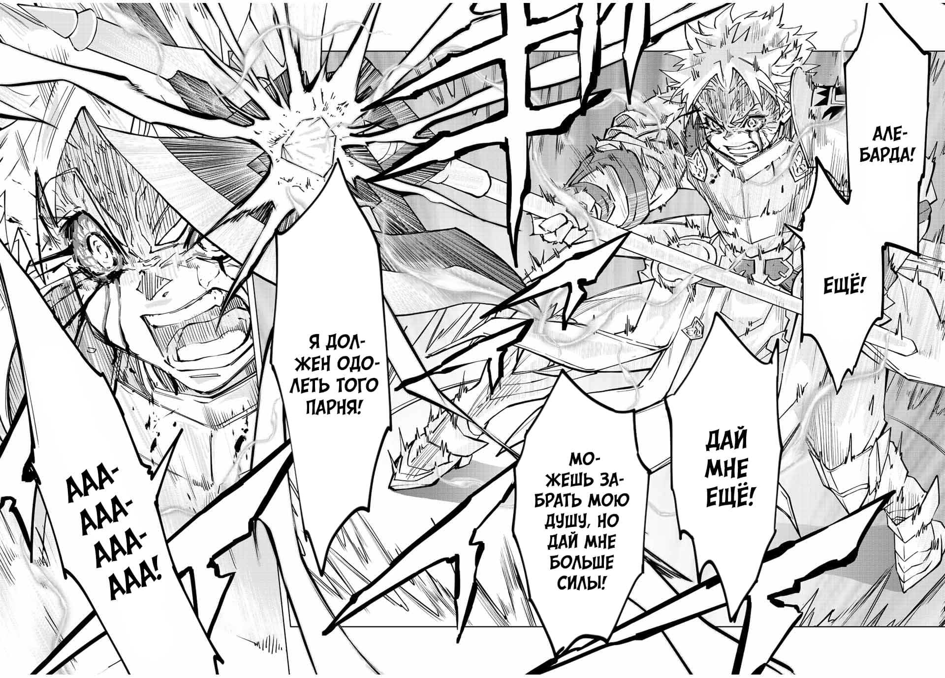 Манга Я был предан товарищами в глубине подземелья, но благодаря своему навыку "Бесконечная гача" я обрел союзников 9999 уровня, чтобы отомстить бывшим соратникам и всему миру - Глава 39 Страница 2