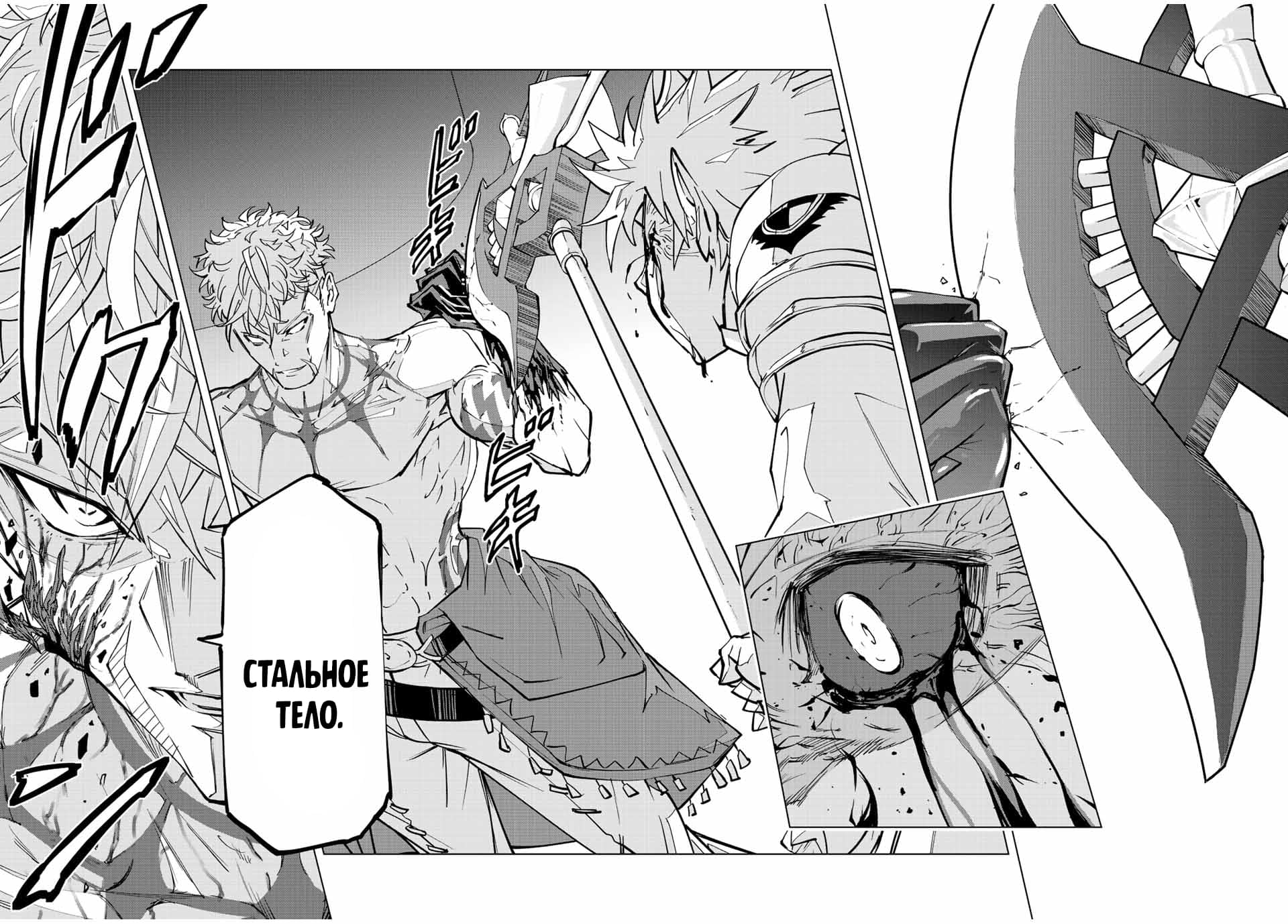 Манга Я был предан товарищами в глубине подземелья, но благодаря своему навыку "Бесконечная гача" я обрел союзников 9999 уровня, чтобы отомстить бывшим соратникам и всему миру - Глава 39 Страница 7