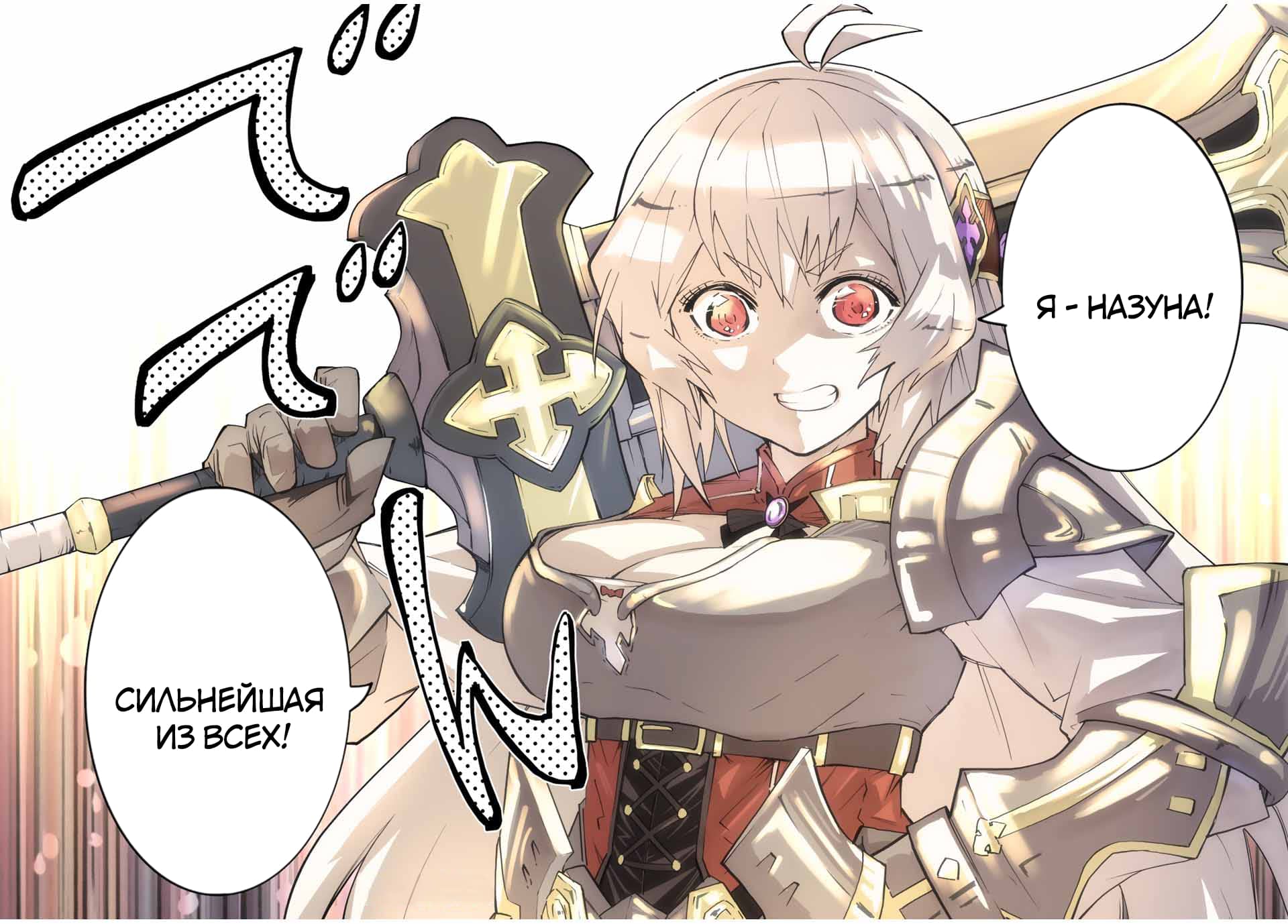 Манга Я был предан товарищами в глубине подземелья, но благодаря своему навыку "Бесконечная гача" я обрел союзников 9999 уровня, чтобы отомстить бывшим соратникам и всему миру - Глава 39 Страница 19