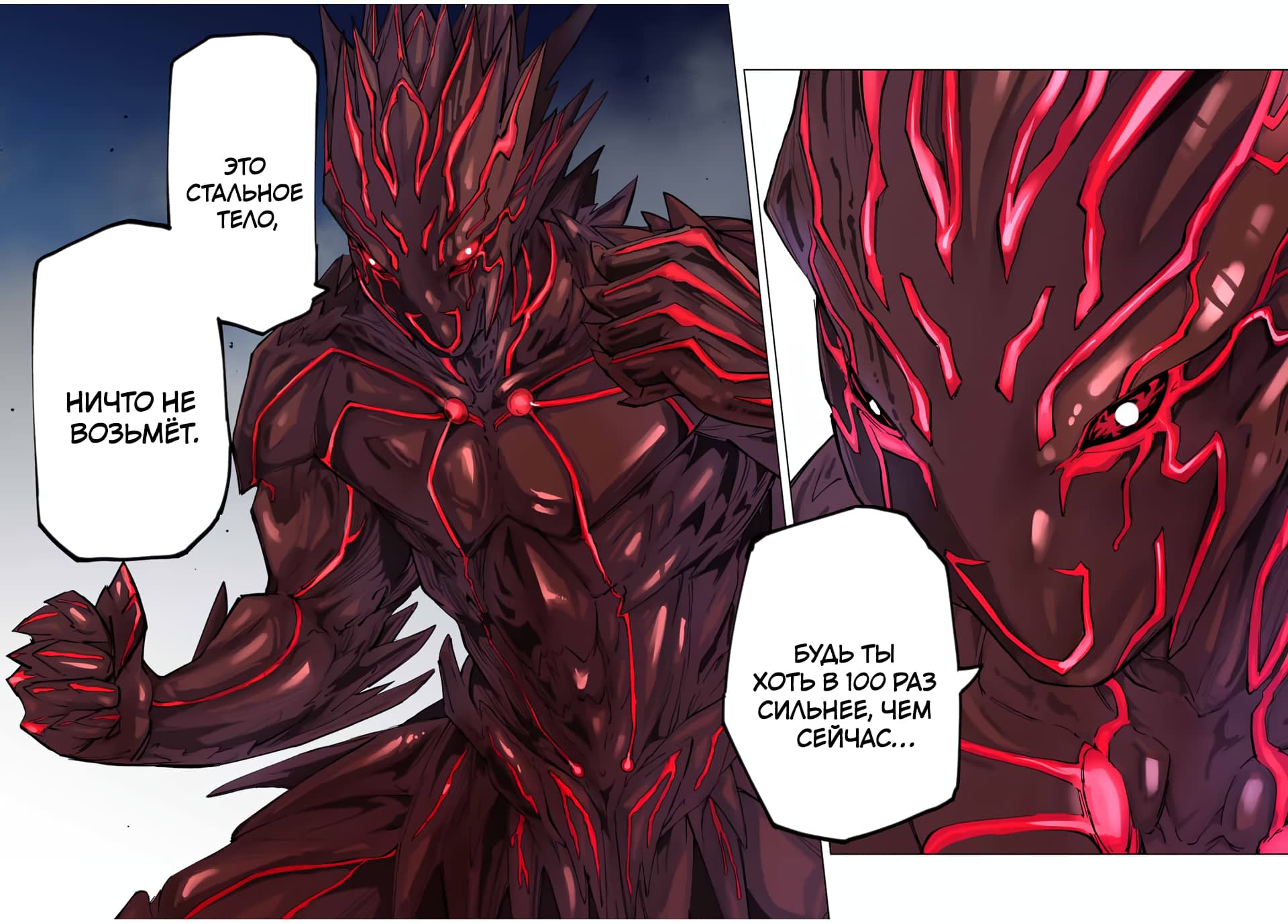 Манга Я был предан товарищами в глубине подземелья, но благодаря своему навыку "Бесконечная гача" я обрел союзников 9999 уровня, чтобы отомстить бывшим соратникам и всему миру - Глава 39 Страница 9