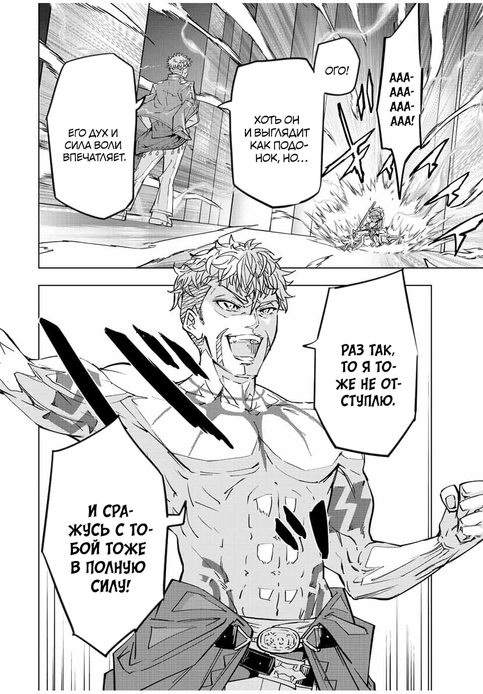 Манга Я был предан товарищами в глубине подземелья, но благодаря своему навыку "Бесконечная гача" я обрел союзников 9999 уровня, чтобы отомстить бывшим соратникам и всему миру - Глава 39 Страница 3