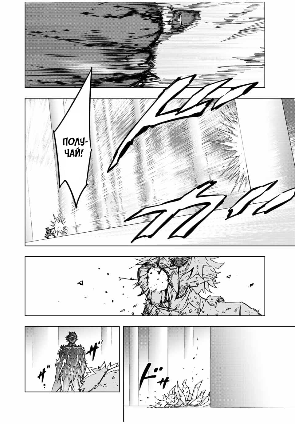 Манга Я был предан товарищами в глубине подземелья, но благодаря своему навыку "Бесконечная гача" я обрел союзников 9999 уровня, чтобы отомстить бывшим соратникам и всему миру - Глава 39 Страница 15