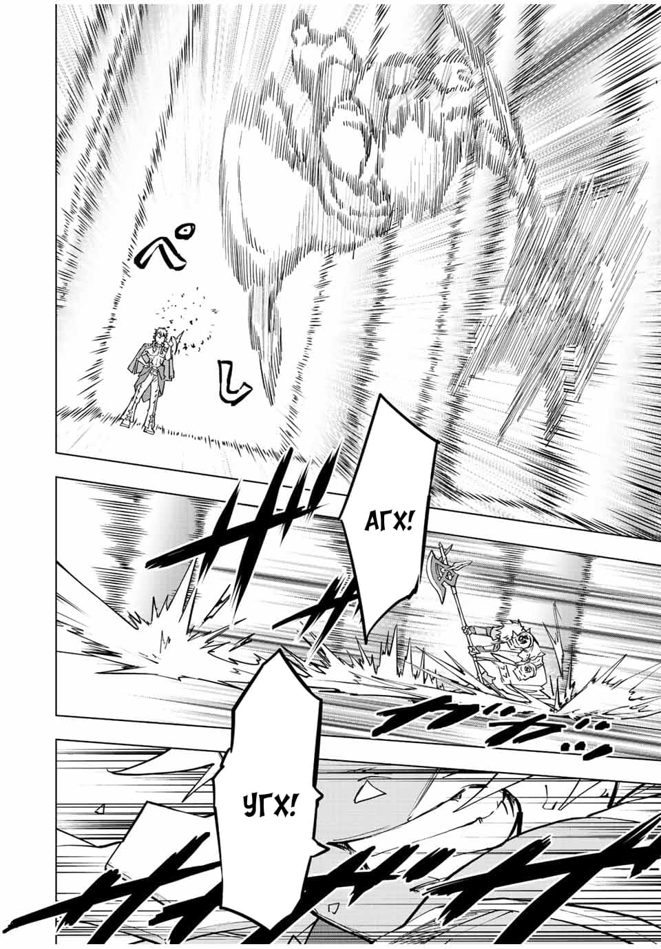 Манга Я был предан товарищами в глубине подземелья, но благодаря своему навыку "Бесконечная гача" я обрел союзников 9999 уровня, чтобы отомстить бывшим соратникам и всему миру - Глава 38 Страница 14