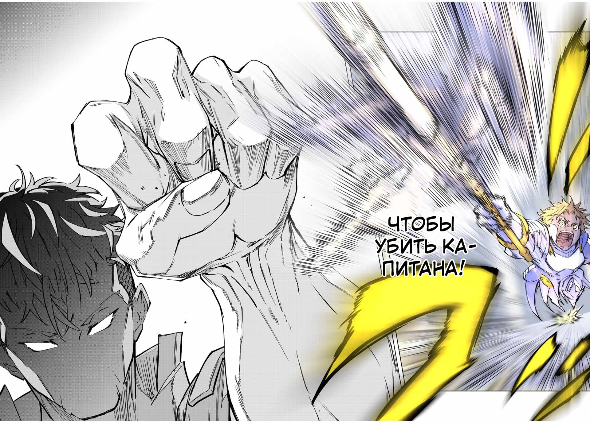 Манга Я был предан товарищами в глубине подземелья, но благодаря своему навыку "Бесконечная гача" я обрел союзников 9999 уровня, чтобы отомстить бывшим соратникам и всему миру - Глава 38 Страница 13