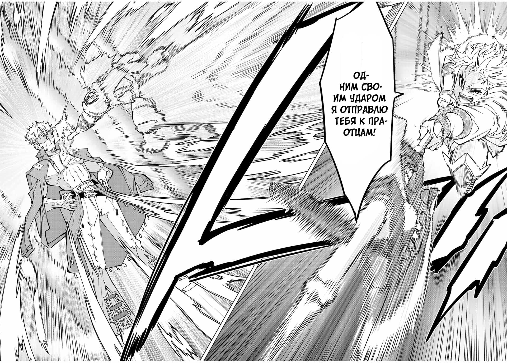 Манга Я был предан товарищами в глубине подземелья, но благодаря своему навыку "Бесконечная гача" я обрел союзников 9999 уровня, чтобы отомстить бывшим соратникам и всему миру - Глава 38 Страница 8