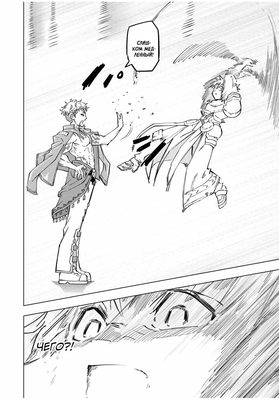 Манга Я был предан товарищами в глубине подземелья, но благодаря своему навыку "Бесконечная гача" я обрел союзников 9999 уровня, чтобы отомстить бывшим соратникам и всему миру - Глава 38 Страница 9