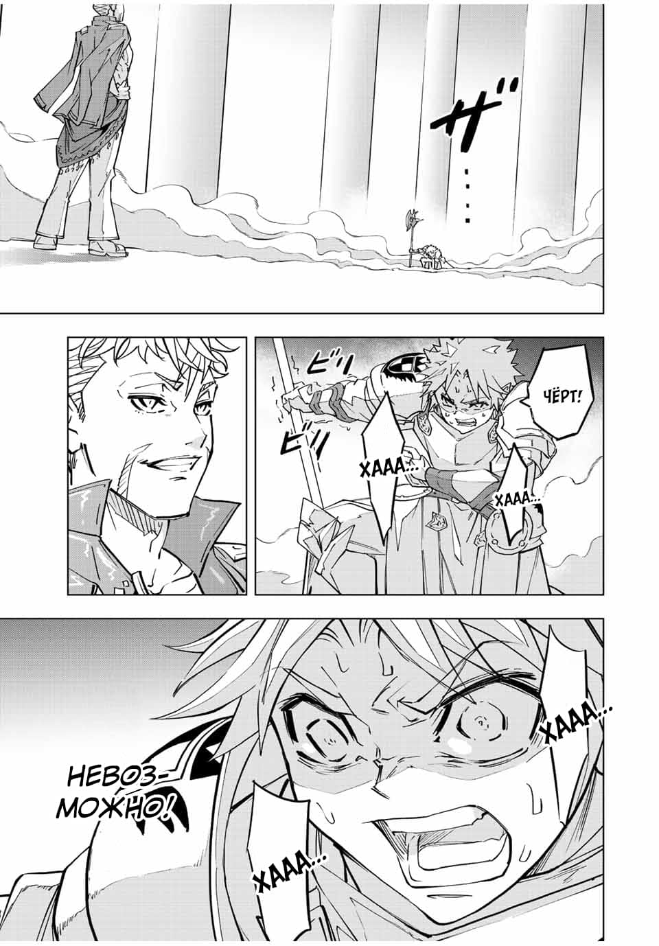 Манга Я был предан товарищами в глубине подземелья, но благодаря своему навыку "Бесконечная гача" я обрел союзников 9999 уровня, чтобы отомстить бывшим соратникам и всему миру - Глава 38 Страница 15