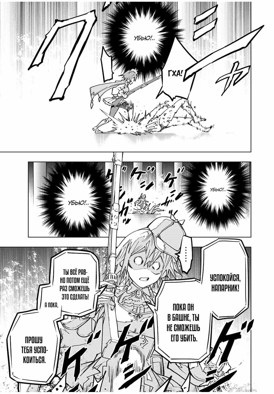 Манга Я был предан товарищами в глубине подземелья, но благодаря своему навыку "Бесконечная гача" я обрел союзников 9999 уровня, чтобы отомстить бывшим соратникам и всему миру - Глава 37 Страница 17