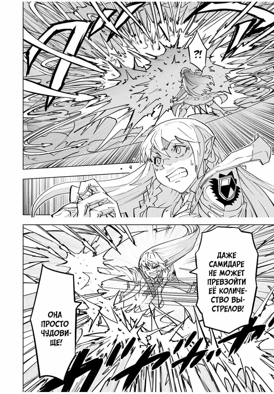 Манга Я был предан товарищами в глубине подземелья, но благодаря своему навыку "Бесконечная гача" я обрел союзников 9999 уровня, чтобы отомстить бывшим соратникам и всему миру - Глава 37 Страница 7