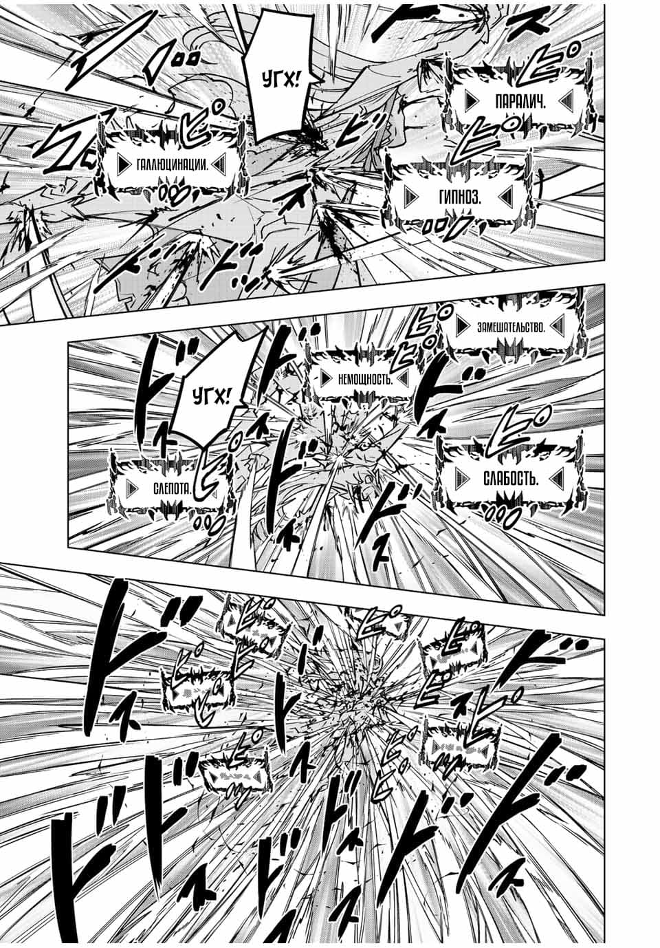 Манга Я был предан товарищами в глубине подземелья, но благодаря своему навыку "Бесконечная гача" я обрел союзников 9999 уровня, чтобы отомстить бывшим соратникам и всему миру - Глава 37 Страница 14