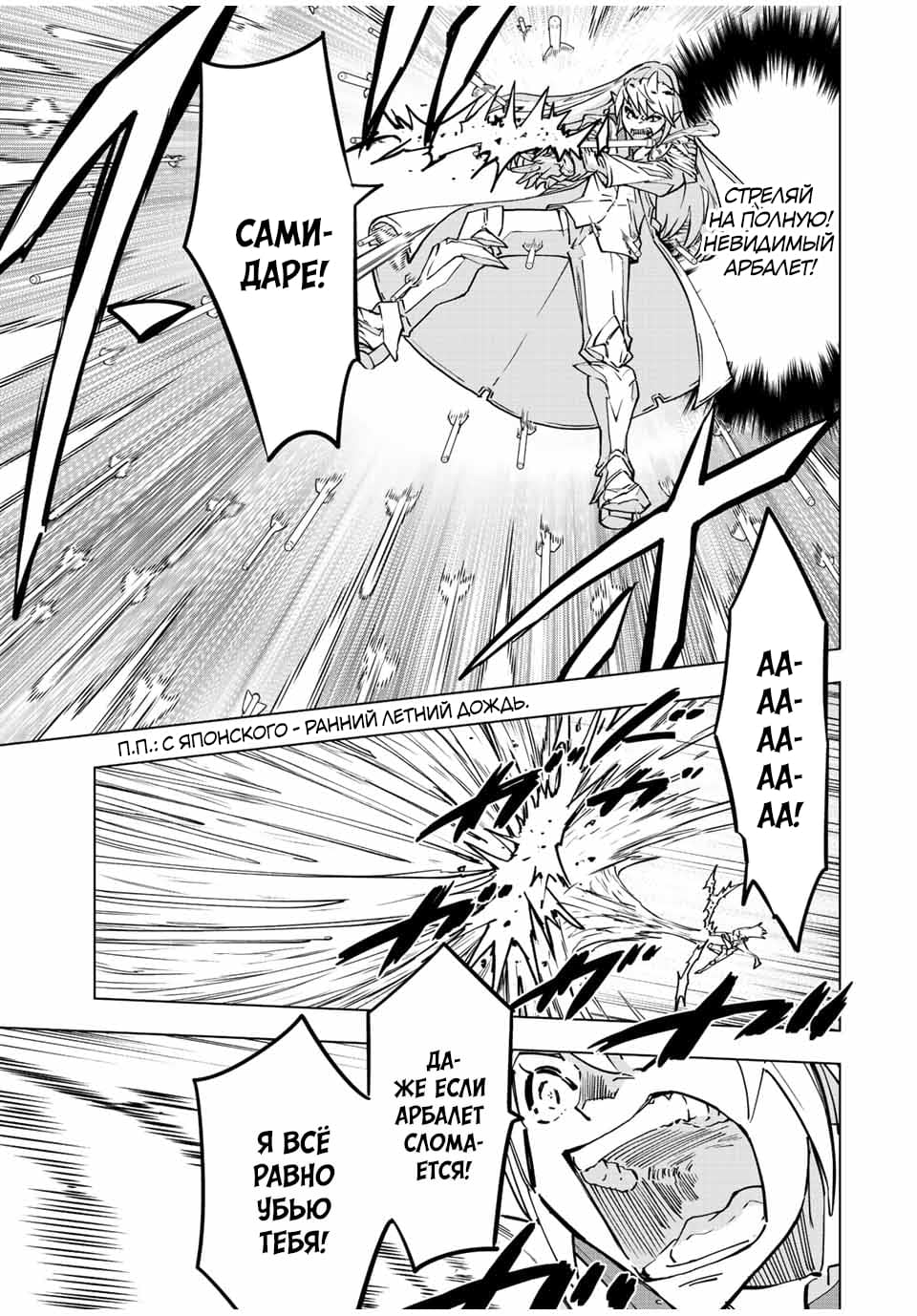 Манга Я был предан товарищами в глубине подземелья, но благодаря своему навыку "Бесконечная гача" я обрел союзников 9999 уровня, чтобы отомстить бывшим соратникам и всему миру - Глава 37 Страница 6