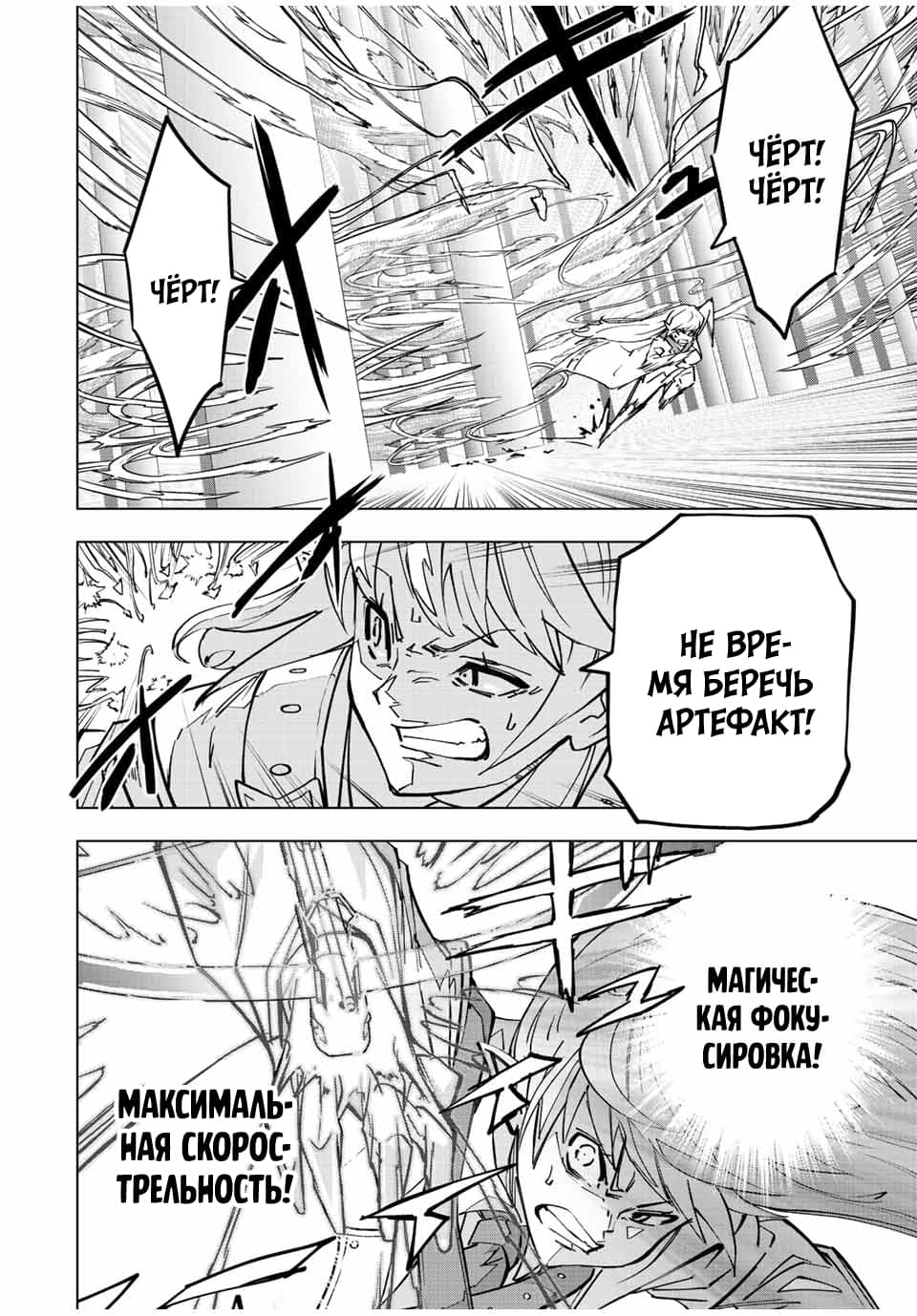 Манга Я был предан товарищами в глубине подземелья, но благодаря своему навыку "Бесконечная гача" я обрел союзников 9999 уровня, чтобы отомстить бывшим соратникам и всему миру - Глава 37 Страница 5