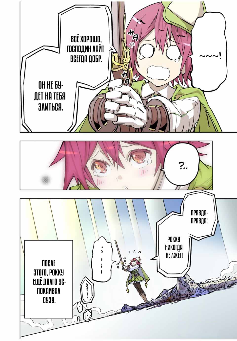 Манга Я был предан товарищами в глубине подземелья, но благодаря своему навыку "Бесконечная гача" я обрел союзников 9999 уровня, чтобы отомстить бывшим соратникам и всему миру - Глава 37 Страница 20