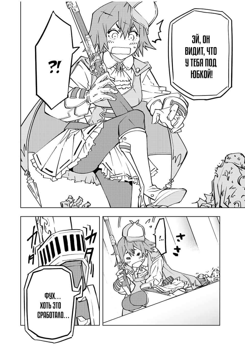 Манга Я был предан товарищами в глубине подземелья, но благодаря своему навыку "Бесконечная гача" я обрел союзников 9999 уровня, чтобы отомстить бывшим соратникам и всему миру - Глава 37 Страница 18