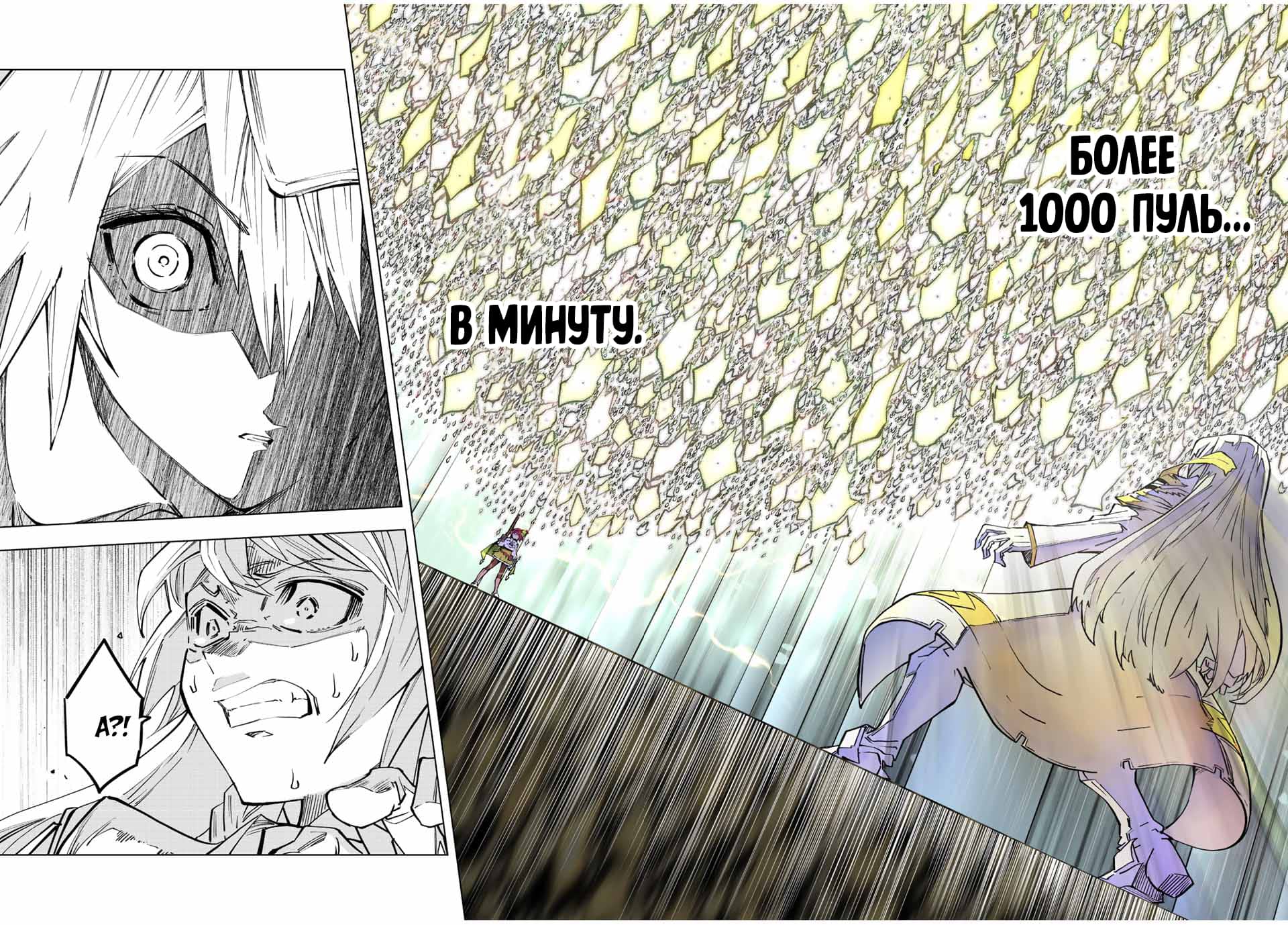 Манга Я был предан товарищами в глубине подземелья, но благодаря своему навыку "Бесконечная гача" я обрел союзников 9999 уровня, чтобы отомстить бывшим соратникам и всему миру - Глава 37 Страница 2