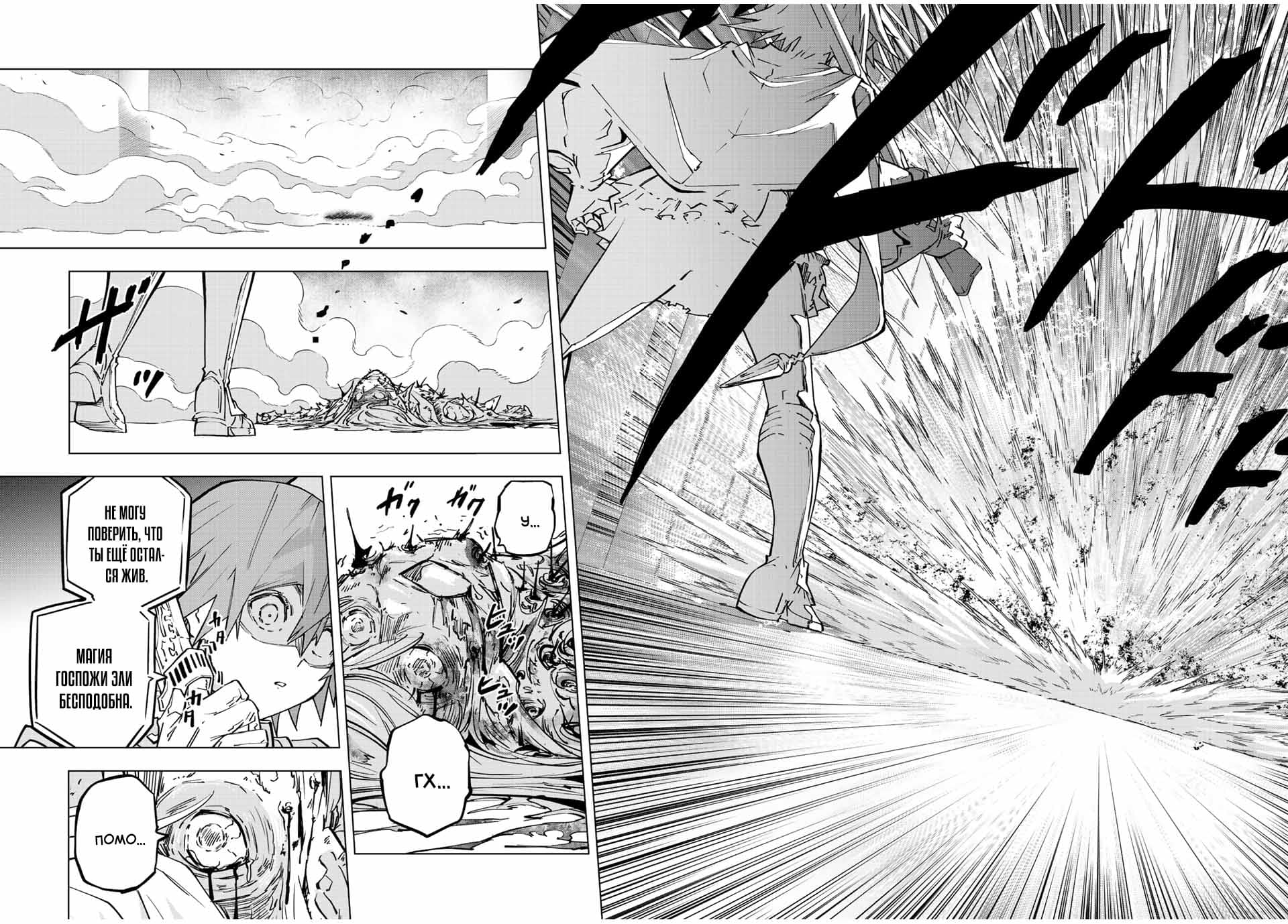 Манга Я был предан товарищами в глубине подземелья, но благодаря своему навыку "Бесконечная гача" я обрел союзников 9999 уровня, чтобы отомстить бывшим соратникам и всему миру - Глава 37 Страница 15