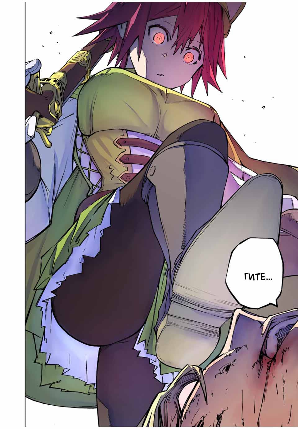 Манга Я был предан товарищами в глубине подземелья, но благодаря своему навыку "Бесконечная гача" я обрел союзников 9999 уровня, чтобы отомстить бывшим соратникам и всему миру - Глава 37 Страница 16