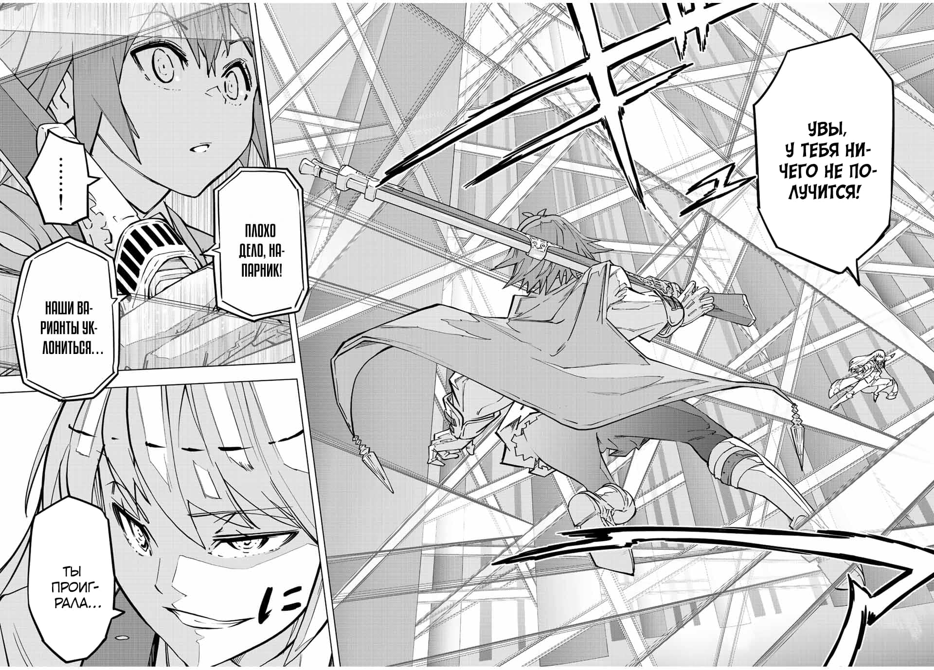 Манга Я был предан товарищами в глубине подземелья, но благодаря своему навыку "Бесконечная гача" я обрел союзников 9999 уровня, чтобы отомстить бывшим соратникам и всему миру - Глава 36 Страница 10