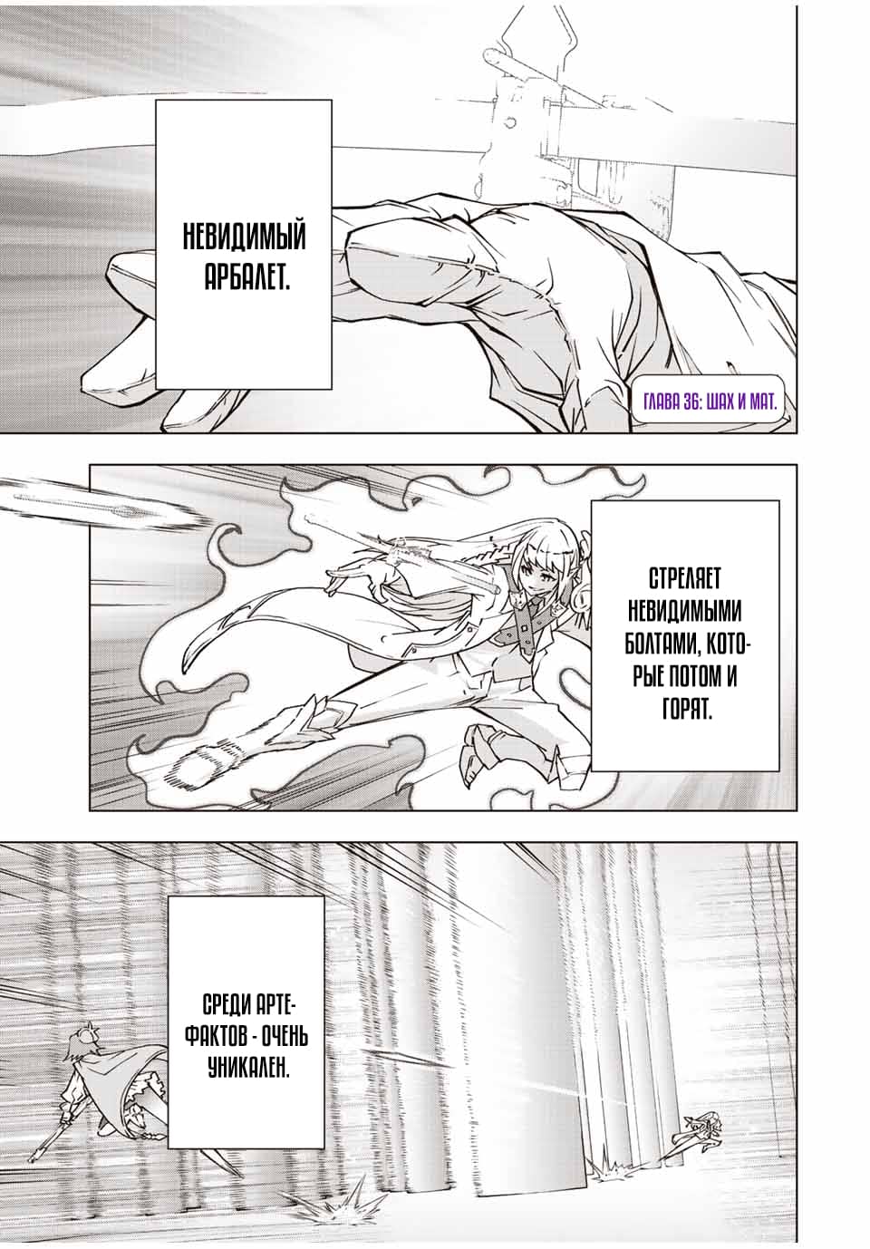 Манга Я был предан товарищами в глубине подземелья, но благодаря своему навыку "Бесконечная гача" я обрел союзников 9999 уровня, чтобы отомстить бывшим соратникам и всему миру - Глава 36 Страница 1