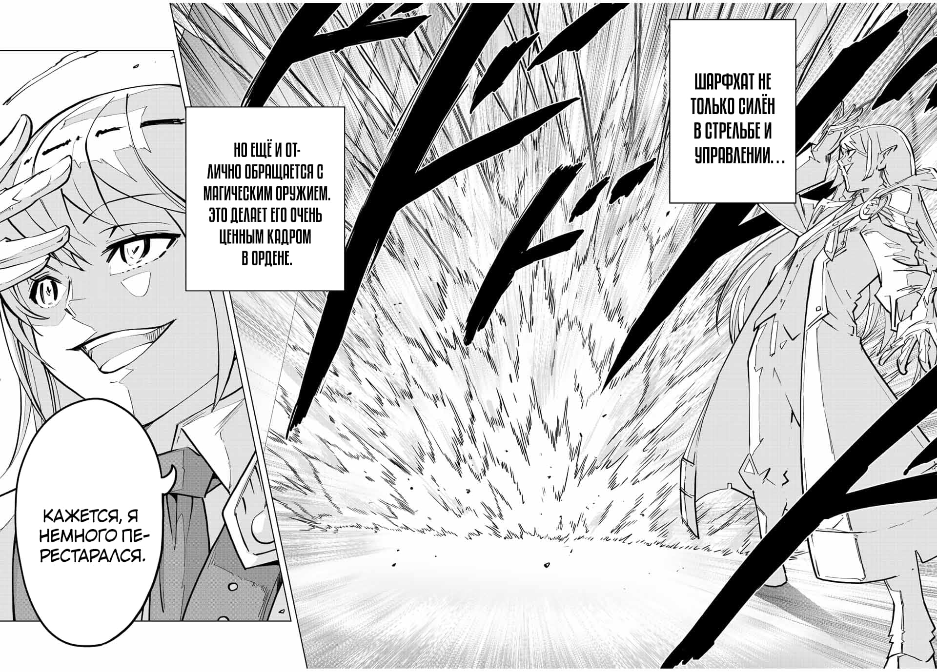 Манга Я был предан товарищами в глубине подземелья, но благодаря своему навыку "Бесконечная гача" я обрел союзников 9999 уровня, чтобы отомстить бывшим соратникам и всему миру - Глава 36 Страница 13