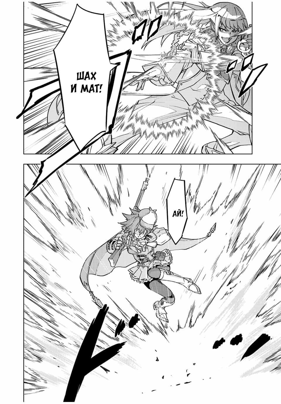 Манга Я был предан товарищами в глубине подземелья, но благодаря своему навыку "Бесконечная гача" я обрел союзников 9999 уровня, чтобы отомстить бывшим соратникам и всему миру - Глава 36 Страница 11