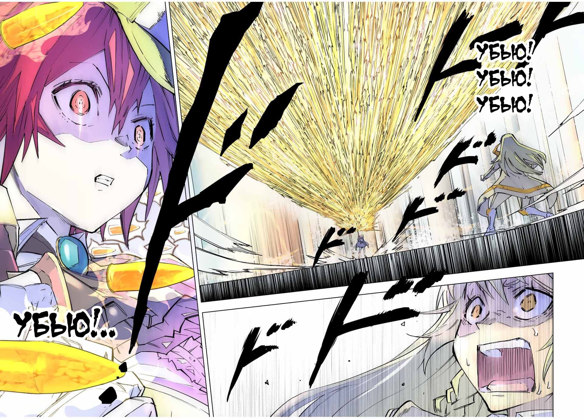 Манга Я был предан товарищами в глубине подземелья, но благодаря своему навыку "Бесконечная гача" я обрел союзников 9999 уровня, чтобы отомстить бывшим соратникам и всему миру - Глава 36 Страница 20