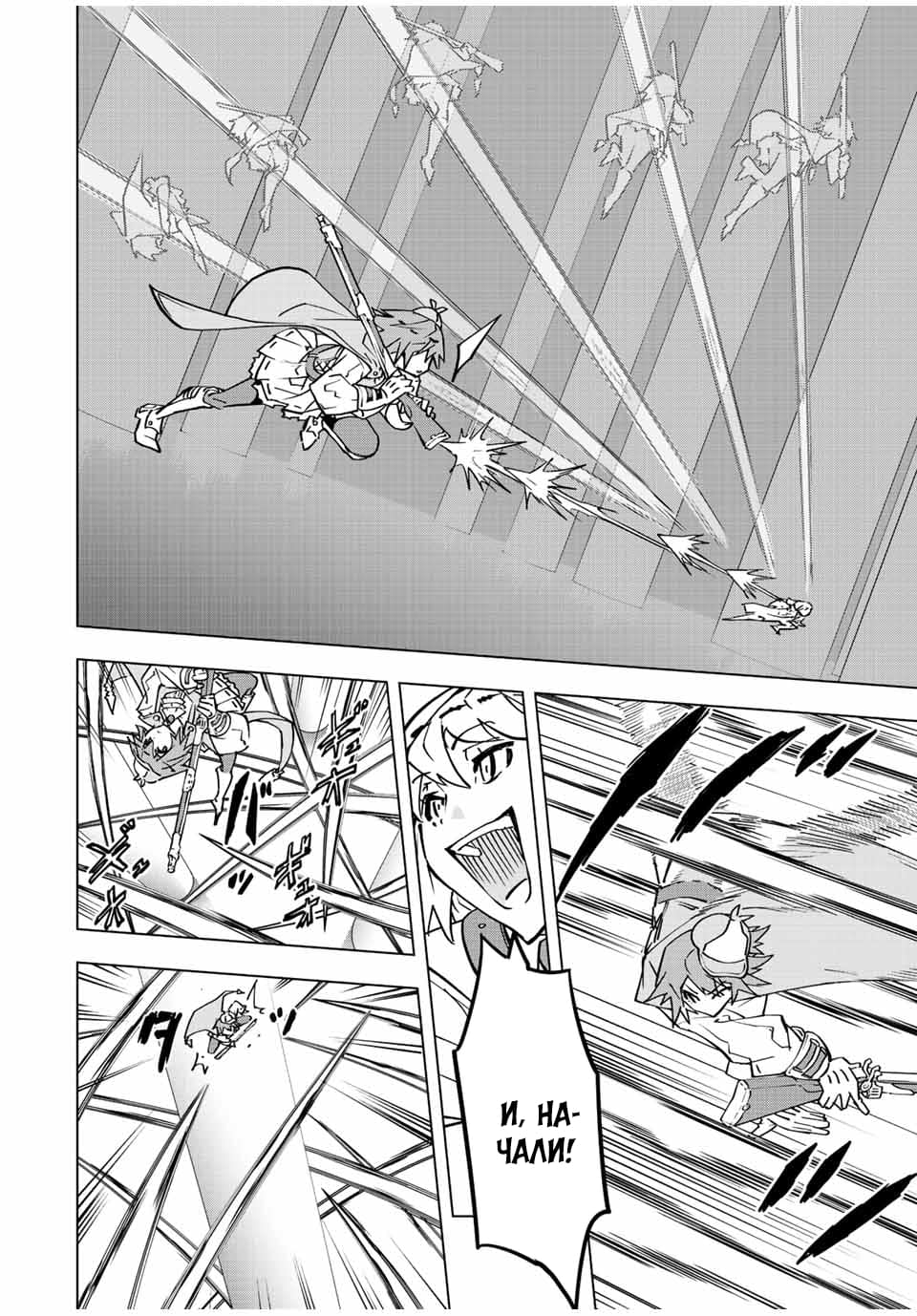 Манга Я был предан товарищами в глубине подземелья, но благодаря своему навыку "Бесконечная гача" я обрел союзников 9999 уровня, чтобы отомстить бывшим соратникам и всему миру - Глава 36 Страница 8