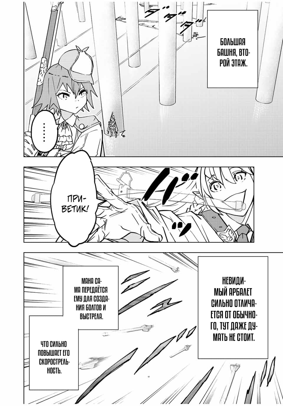 Манга Я был предан товарищами в глубине подземелья, но благодаря своему навыку "Бесконечная гача" я обрел союзников 9999 уровня, чтобы отомстить бывшим соратникам и всему миру - Глава 36 Страница 2