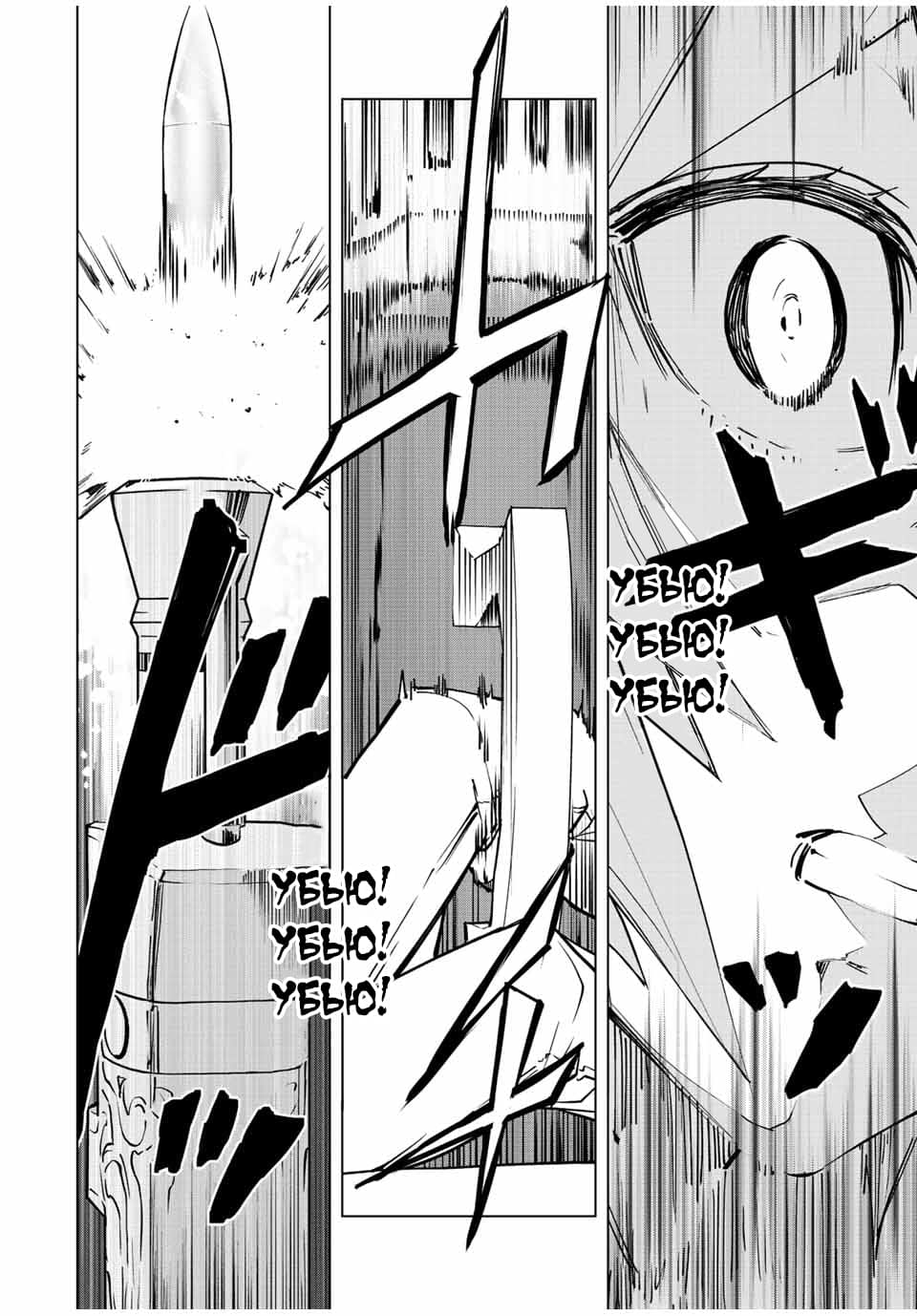 Манга Я был предан товарищами в глубине подземелья, но благодаря своему навыку "Бесконечная гача" я обрел союзников 9999 уровня, чтобы отомстить бывшим соратникам и всему миру - Глава 36 Страница 18