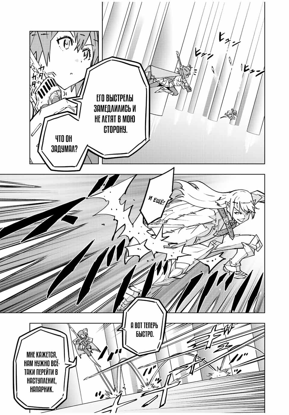 Манга Я был предан товарищами в глубине подземелья, но благодаря своему навыку "Бесконечная гача" я обрел союзников 9999 уровня, чтобы отомстить бывшим соратникам и всему миру - Глава 36 Страница 5