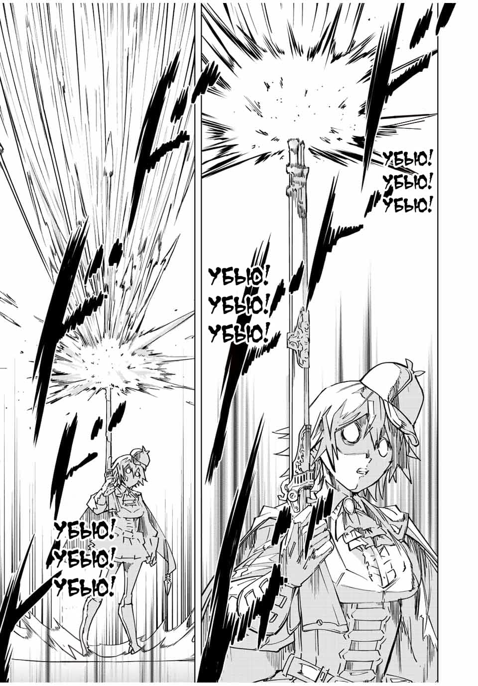 Манга Я был предан товарищами в глубине подземелья, но благодаря своему навыку "Бесконечная гача" я обрел союзников 9999 уровня, чтобы отомстить бывшим соратникам и всему миру - Глава 36 Страница 19