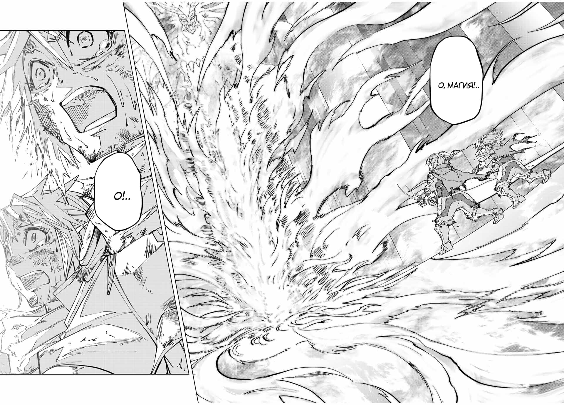 Манга Я был предан товарищами в глубине подземелья, но благодаря своему навыку "Бесконечная гача" я обрел союзников 9999 уровня, чтобы отомстить бывшим соратникам и всему миру - Глава 35 Страница 13